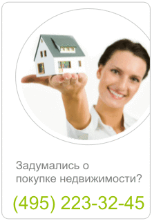 Регистрация недвижимости